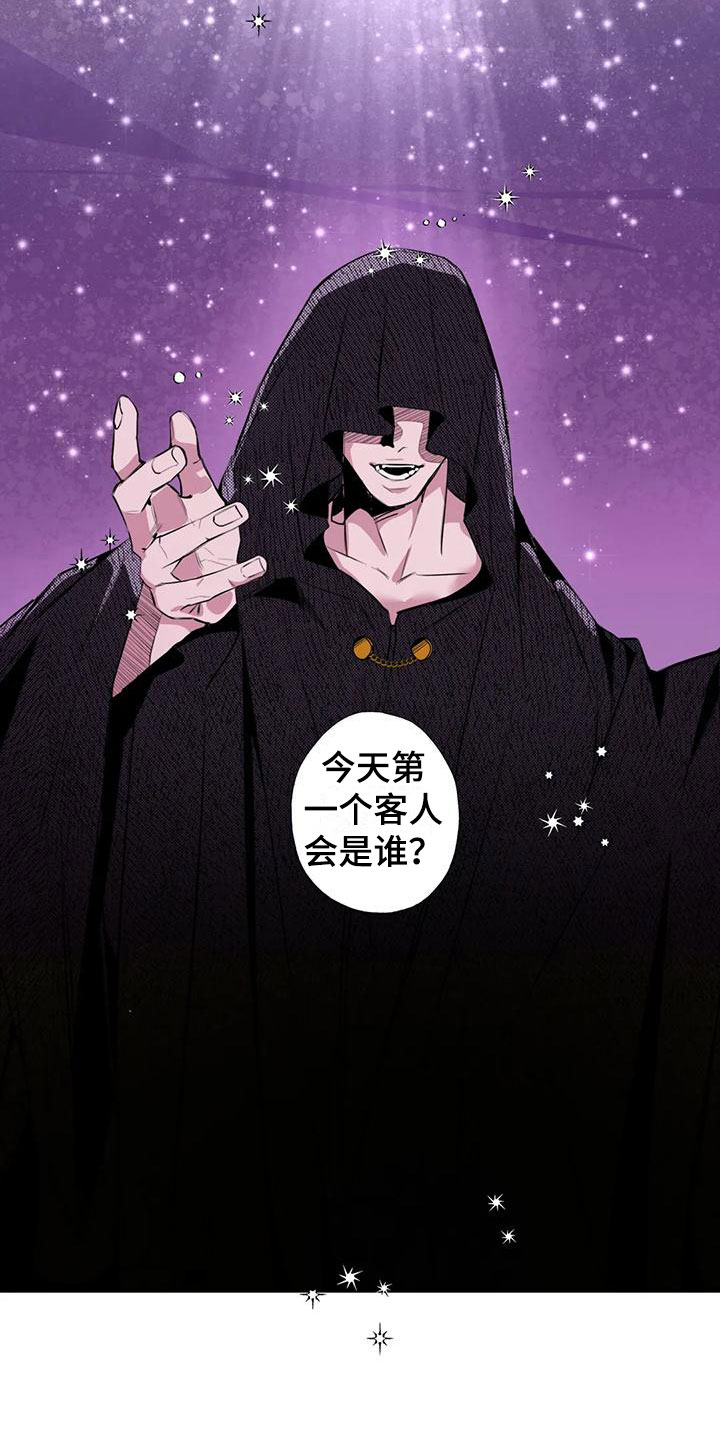 第3章：大哥的爱：占卜8