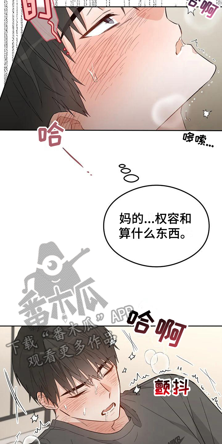 第10章：恋爱命运：幻想10