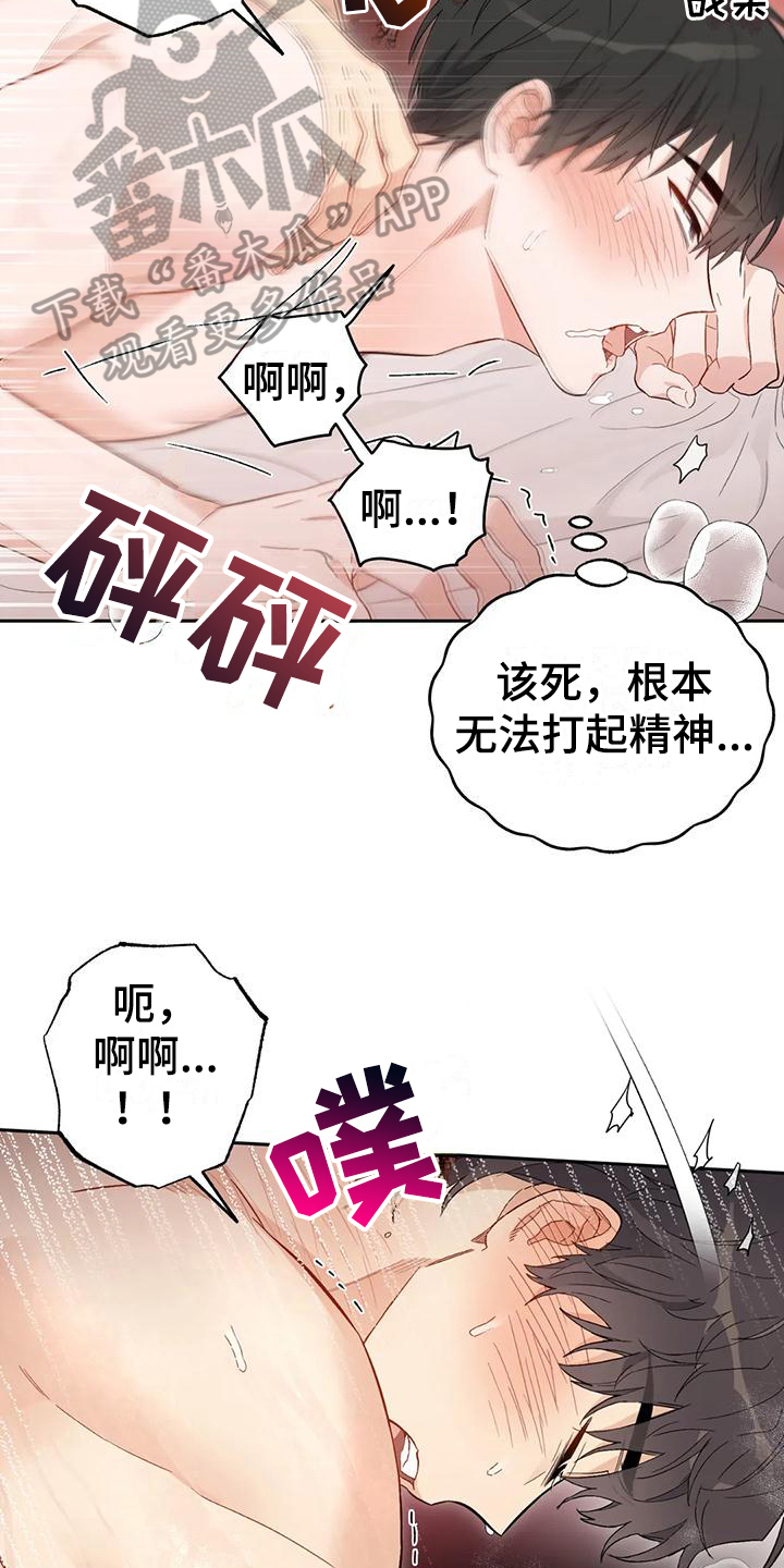 第14章：恋爱命运：交往21