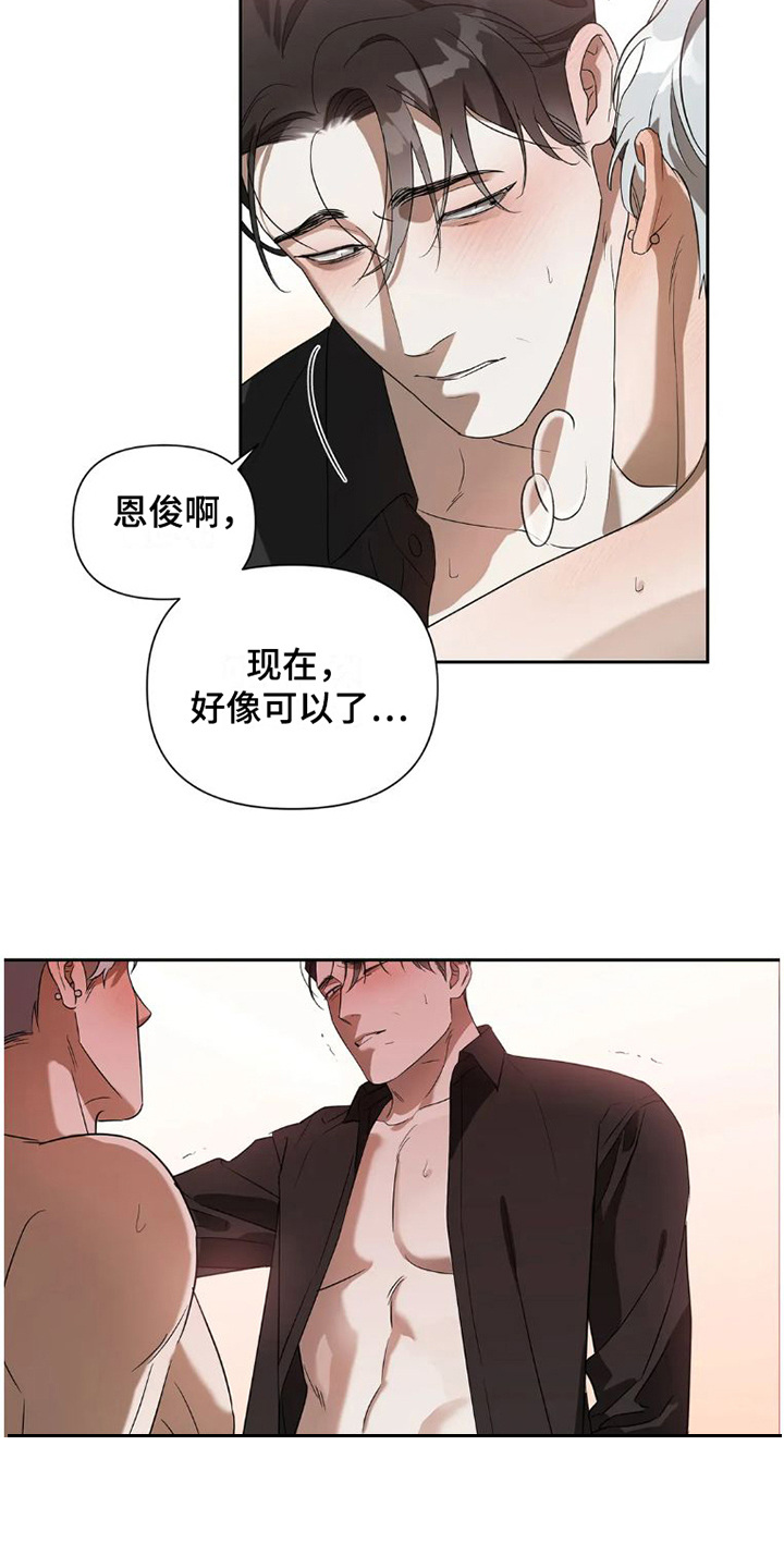 第34章：完美大叔：不管了15