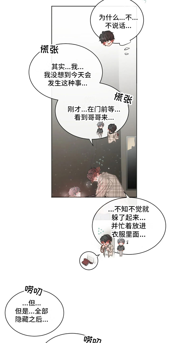 第42章：桃花运：答案6