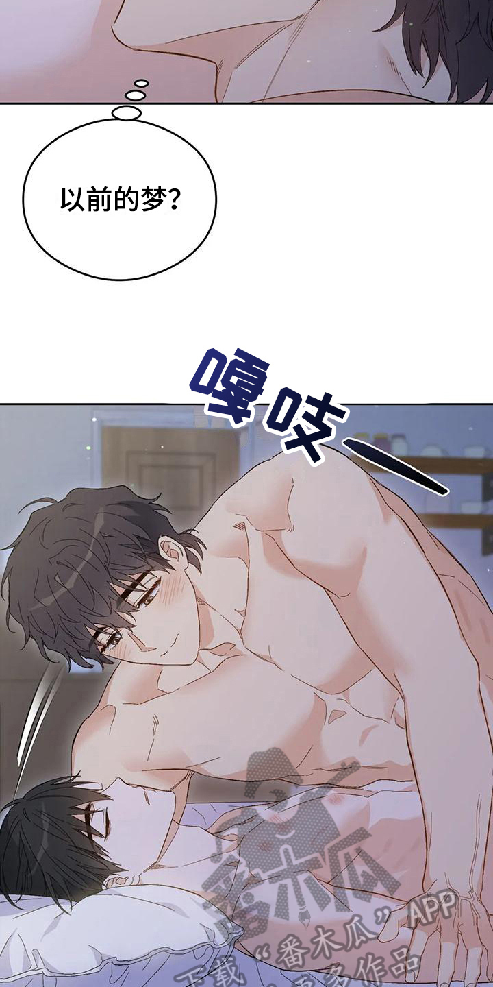 第15章：恋爱命运：实现了【完】16
