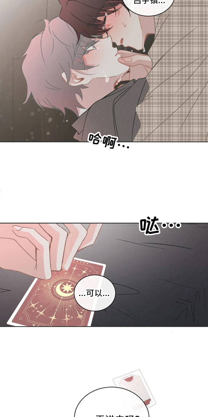 第40章：桃花运：像梦一样9