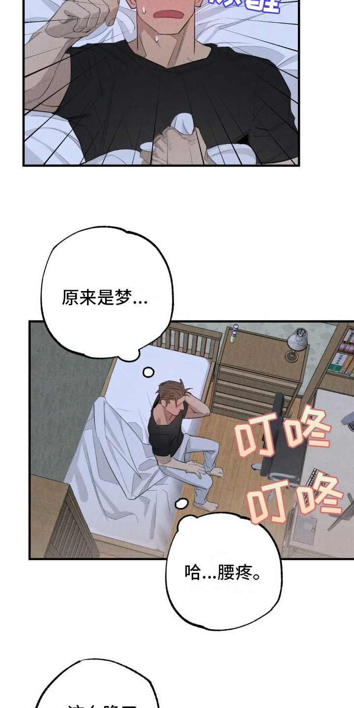 第23章：姻缘占卜：探望5