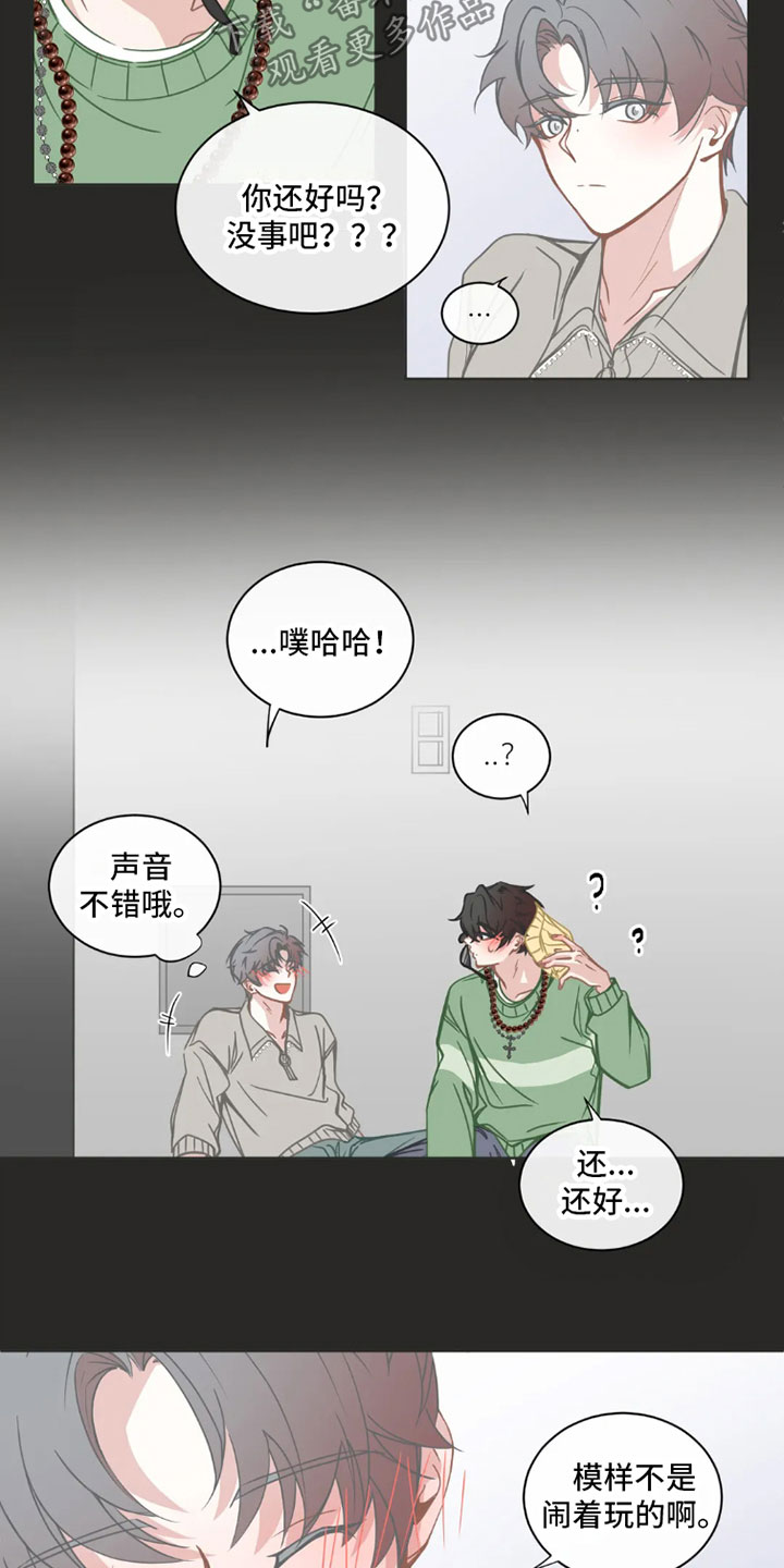 第41章：桃花运：走运5