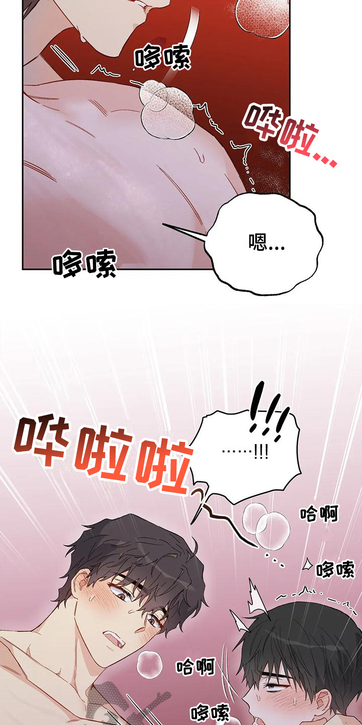 第13章：恋爱命运：疲惫12