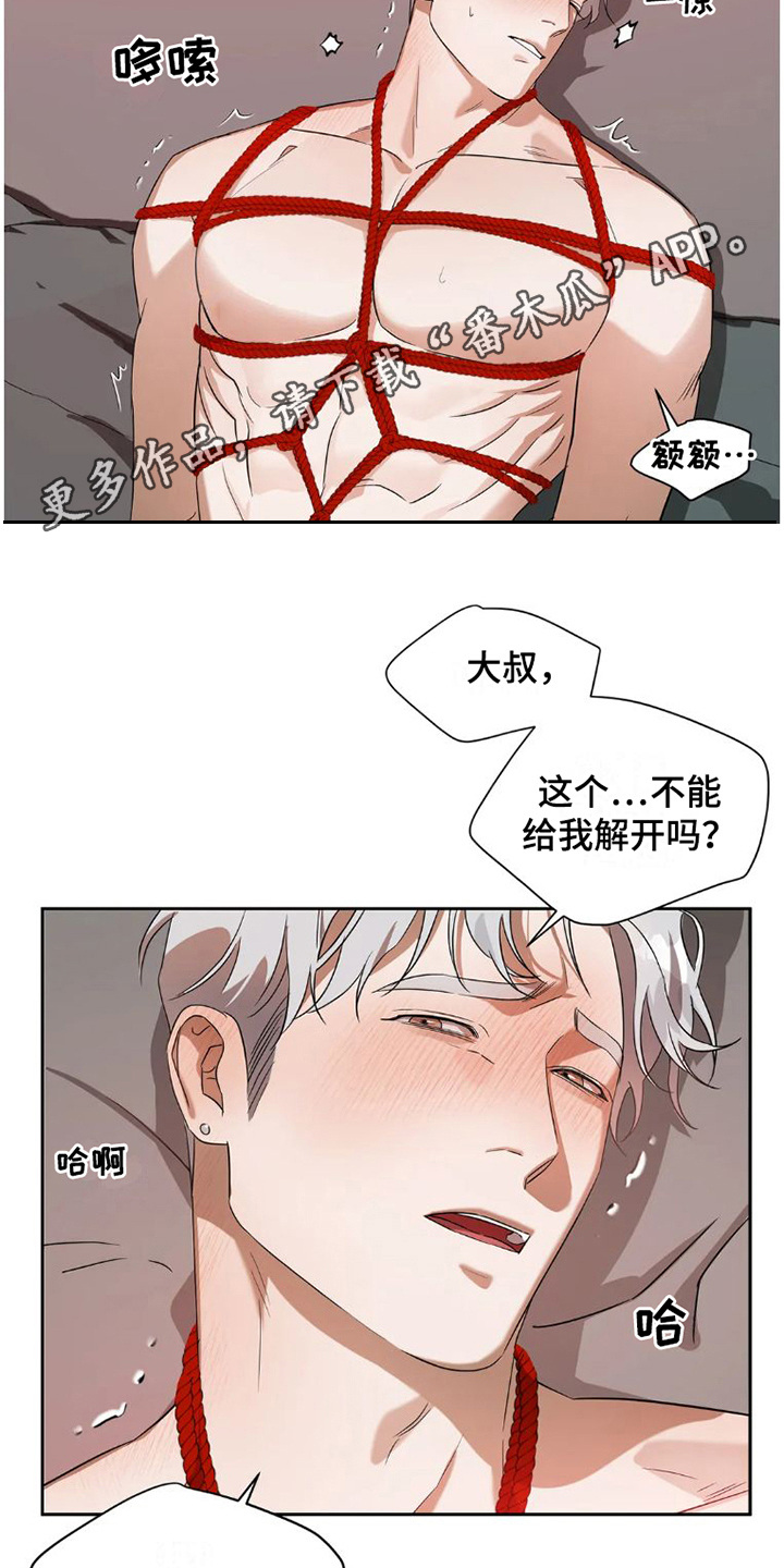 第34章：完美大叔：不管了10