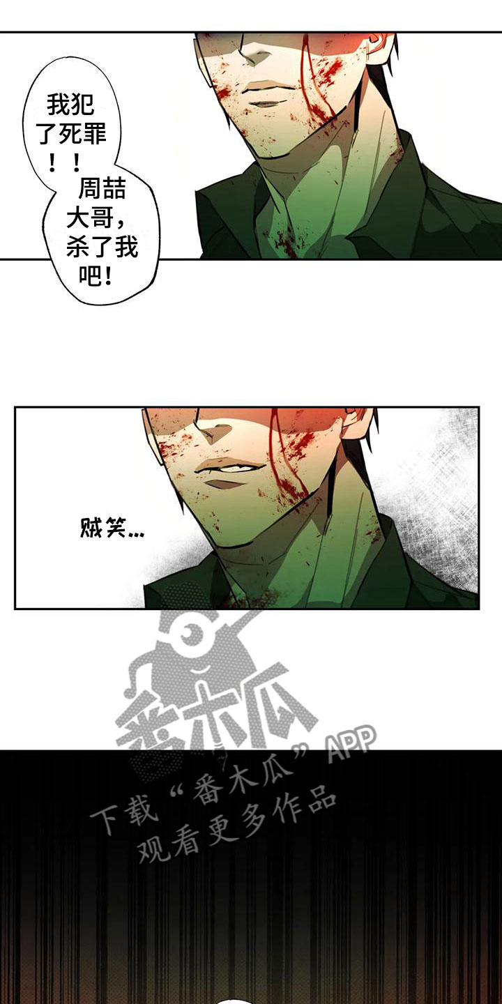 第5章：大哥的爱：逼问15
