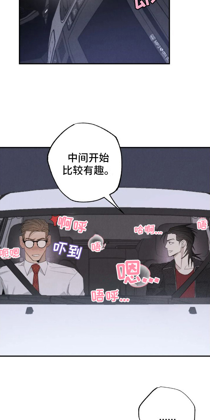 第20章：姻缘占卜：约会11