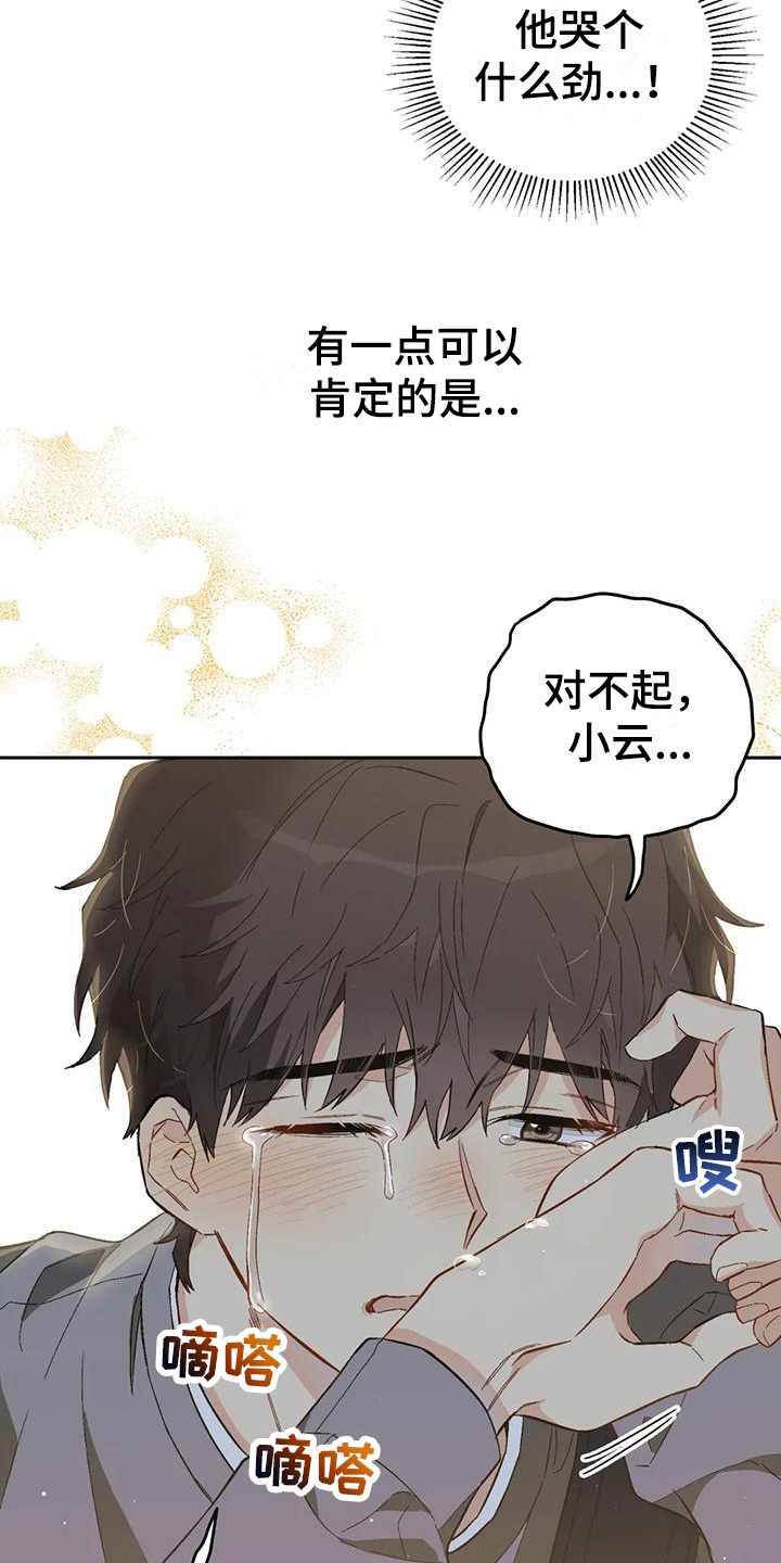 第8章：恋爱命运：拒绝7