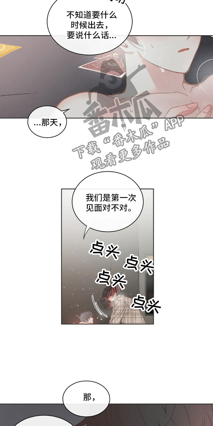 第42章：桃花运：答案7