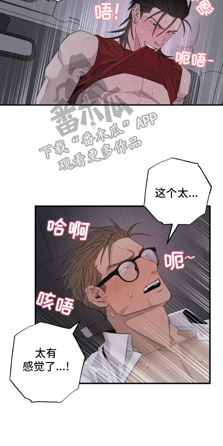 第21章：姻缘占卜：从名字开始16