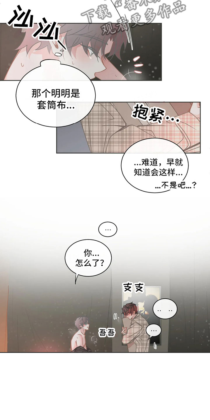 第43章：桃花运：天生缘份【完】6