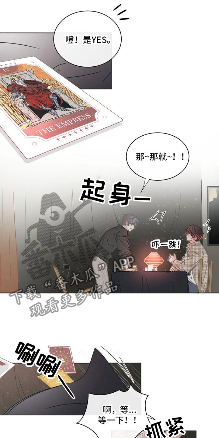 第38章：桃花运：可爱10