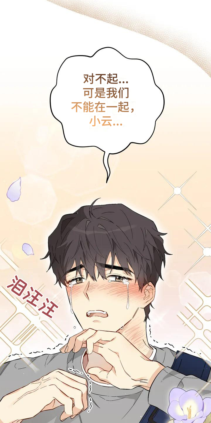 第7章：恋爱命运：理由10