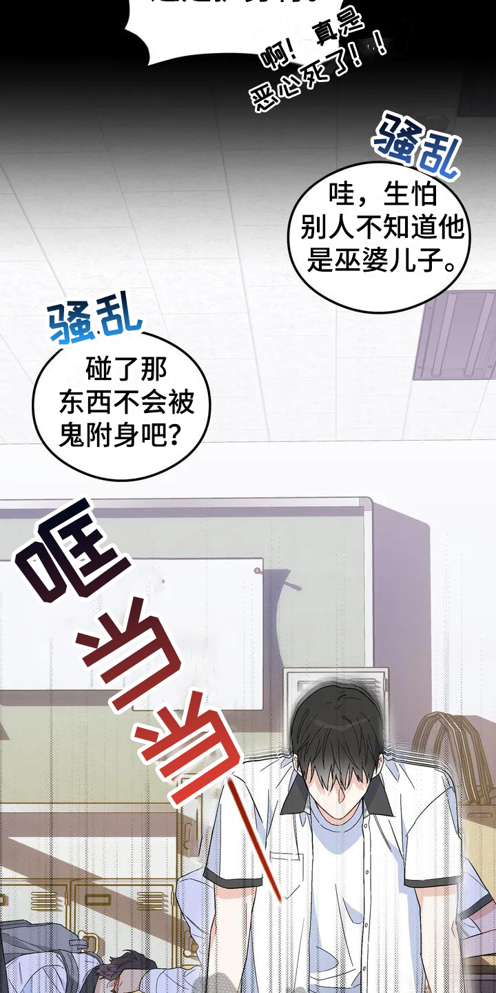 第7章：恋爱命运：理由19
