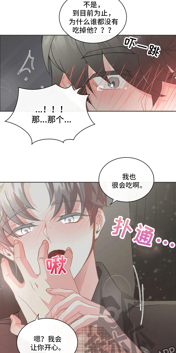 第38章：桃花运：可爱5