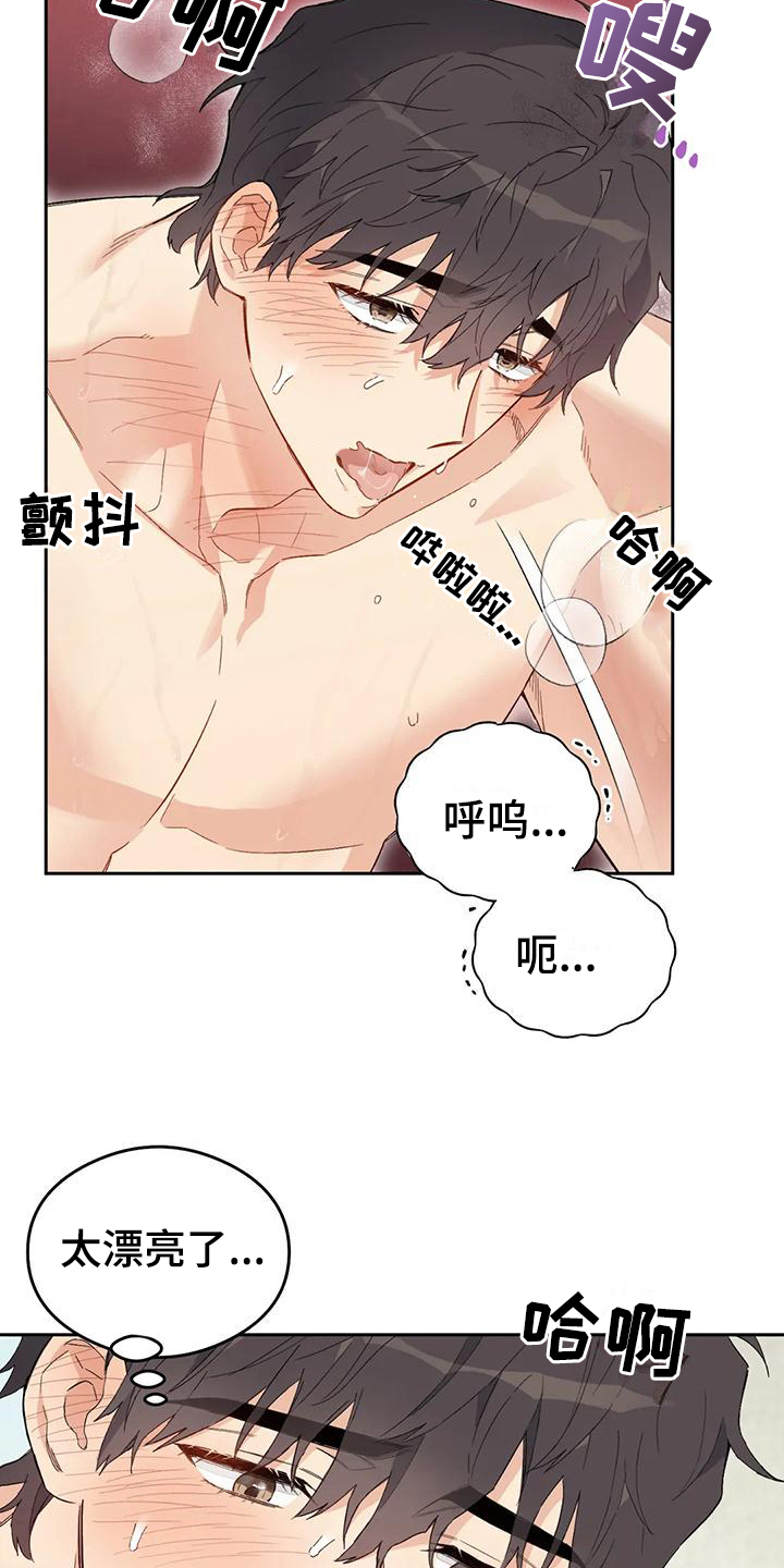 第14章：恋爱命运：交往10