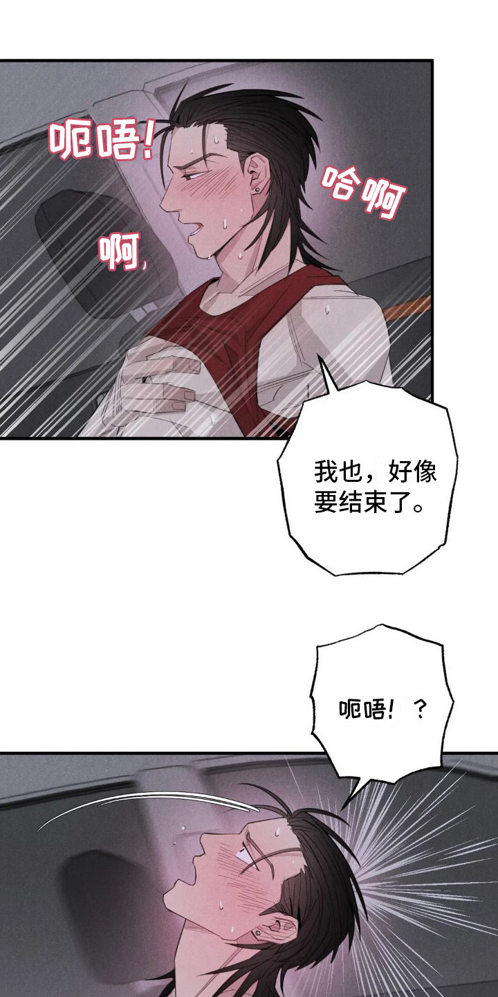 第21章：姻缘占卜：从名字开始17