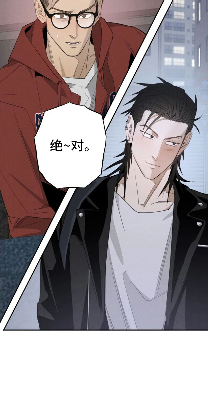 第18章：姻缘占卜：告诫9