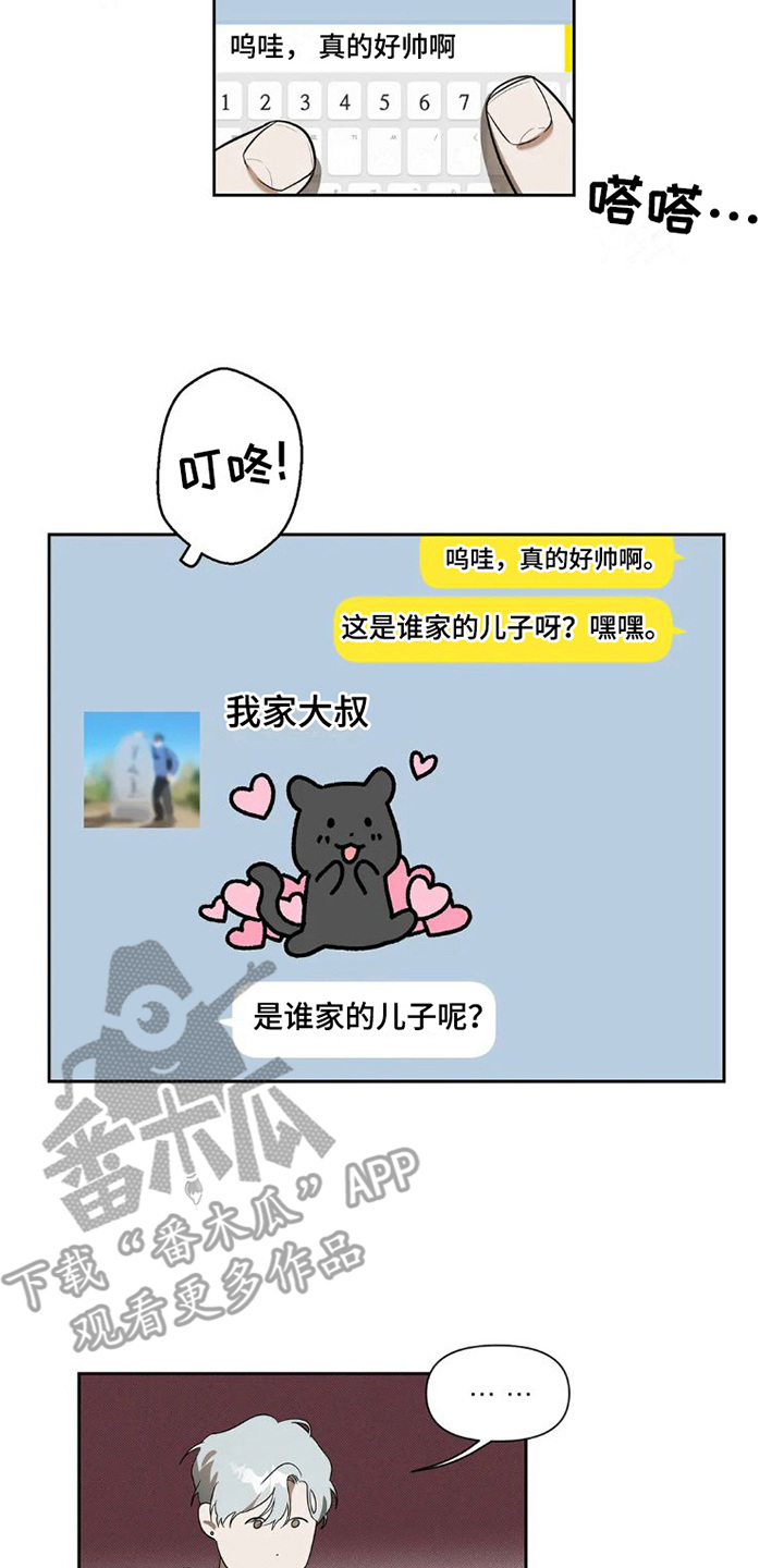 第25章：完美大叔：暗恋7