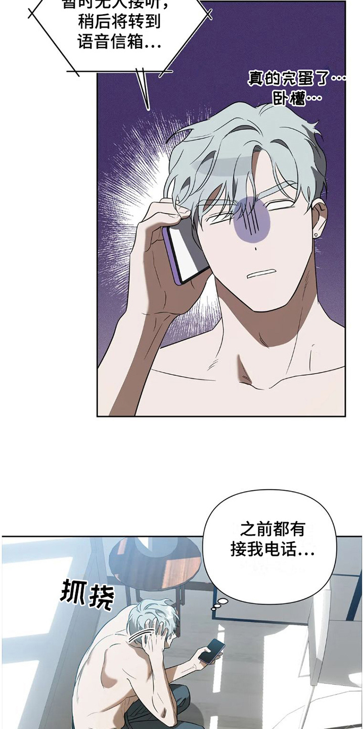 第29章：完美大叔：一直躲着5
