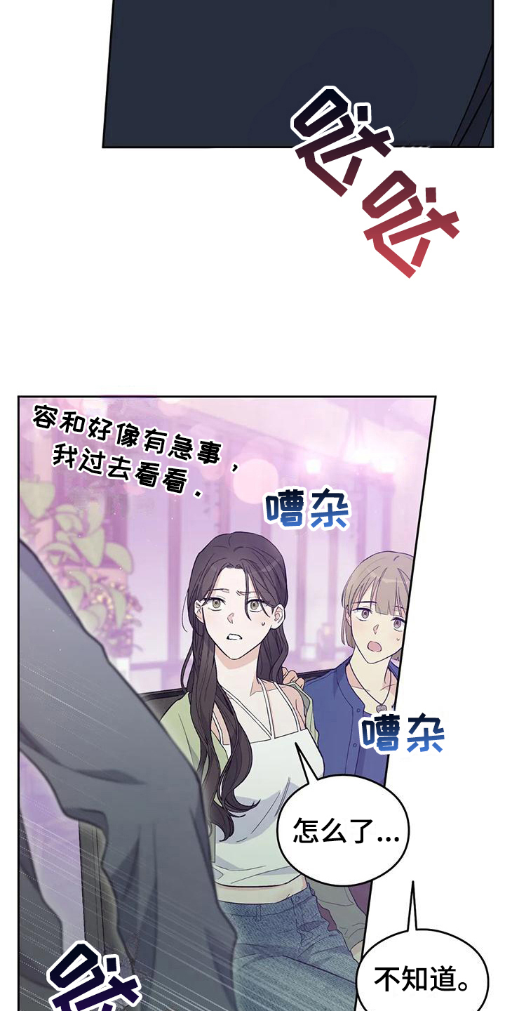 第11章：恋爱命运：带走18