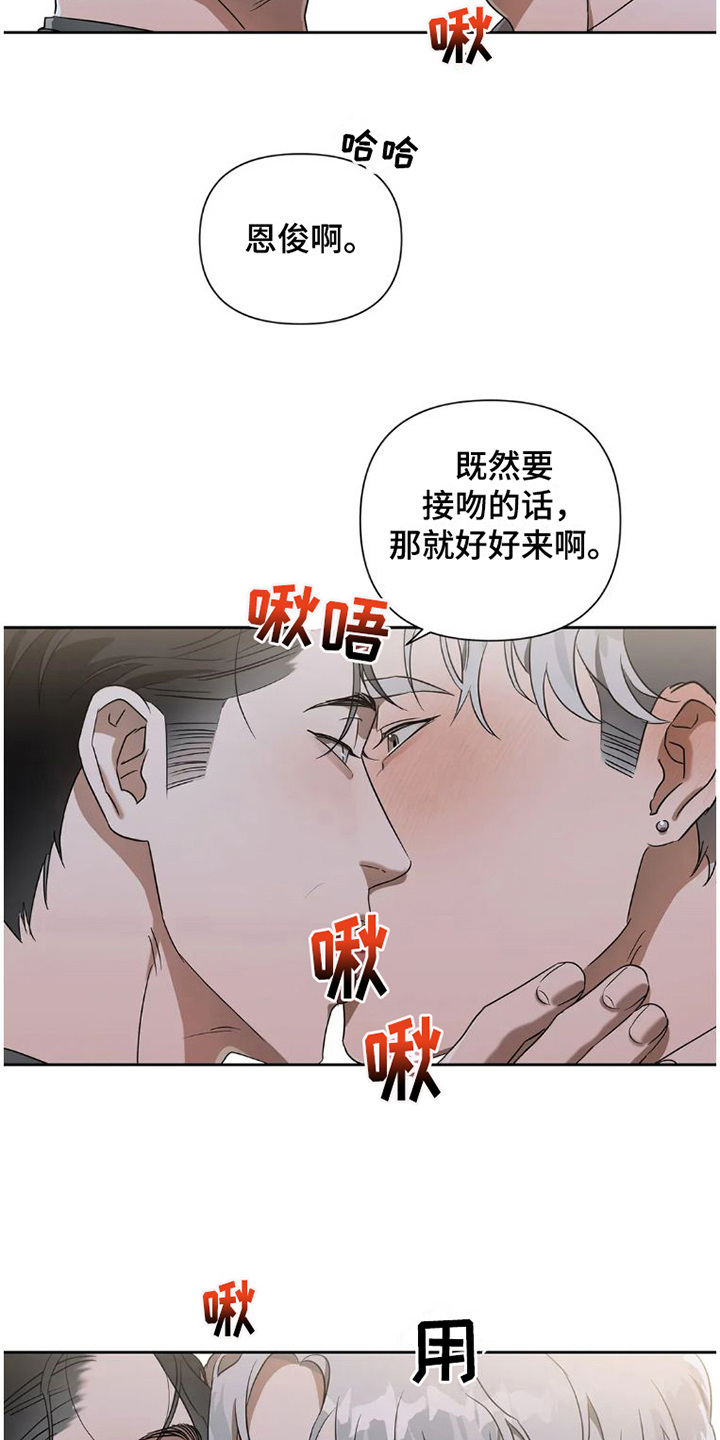 第34章：完美大叔：不管了5