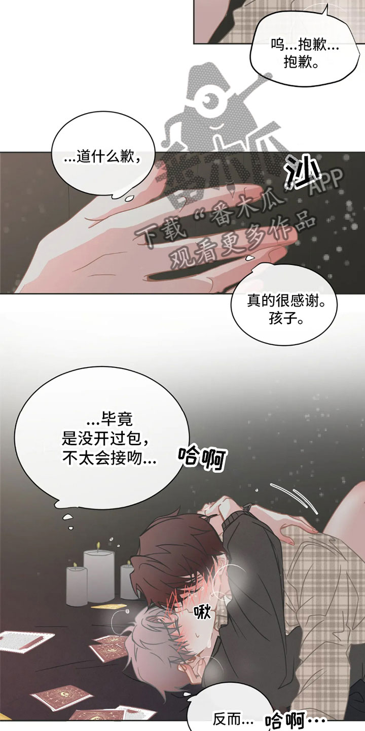 第40章：桃花运：像梦一样5