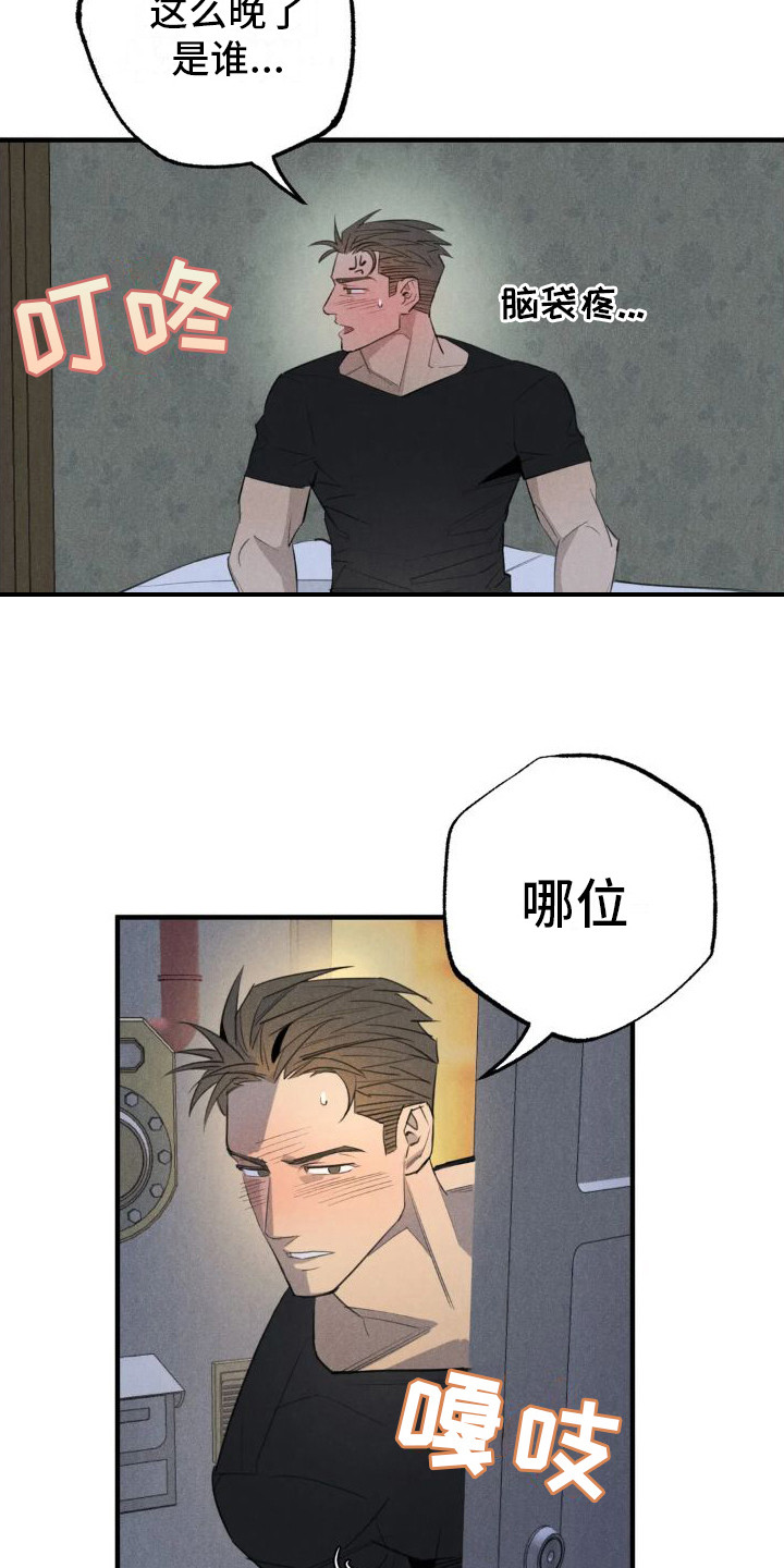 第23章：姻缘占卜：探望6