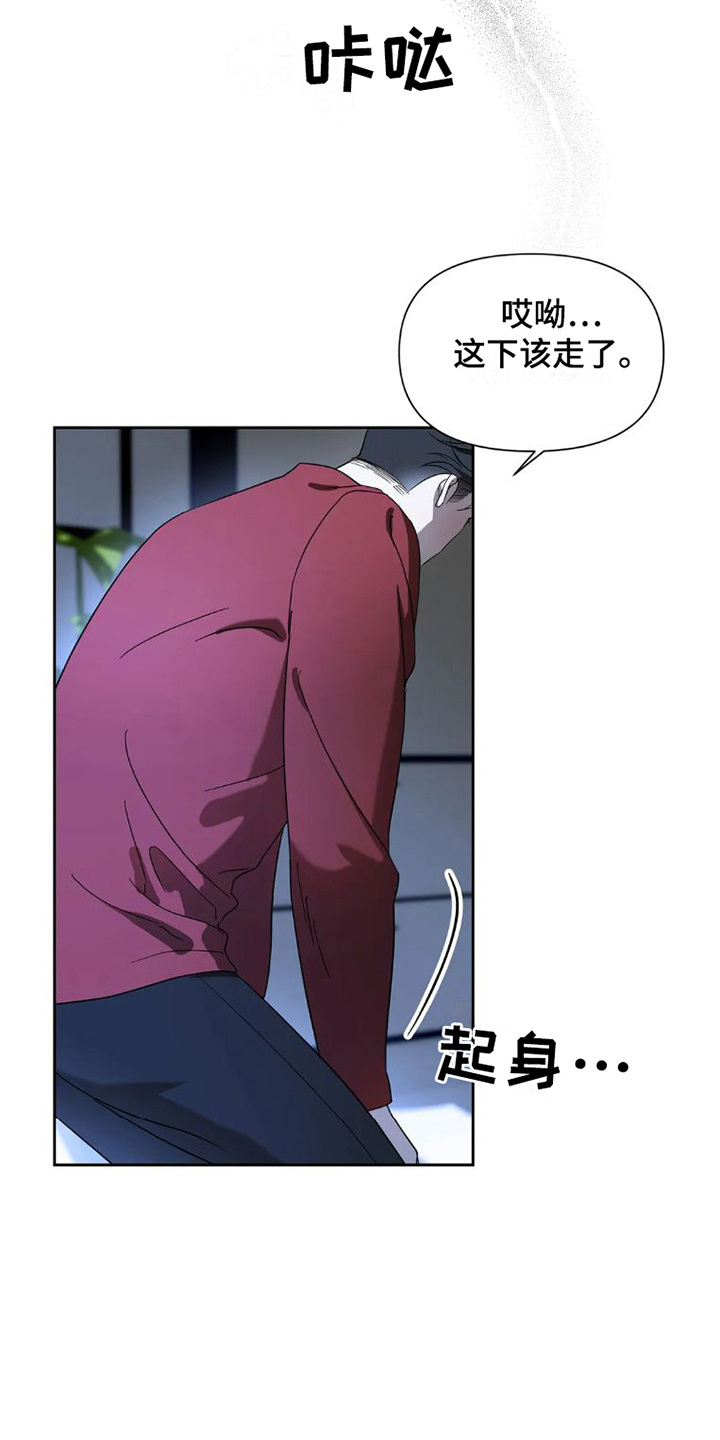 第27章：完美大叔：喝醉了8