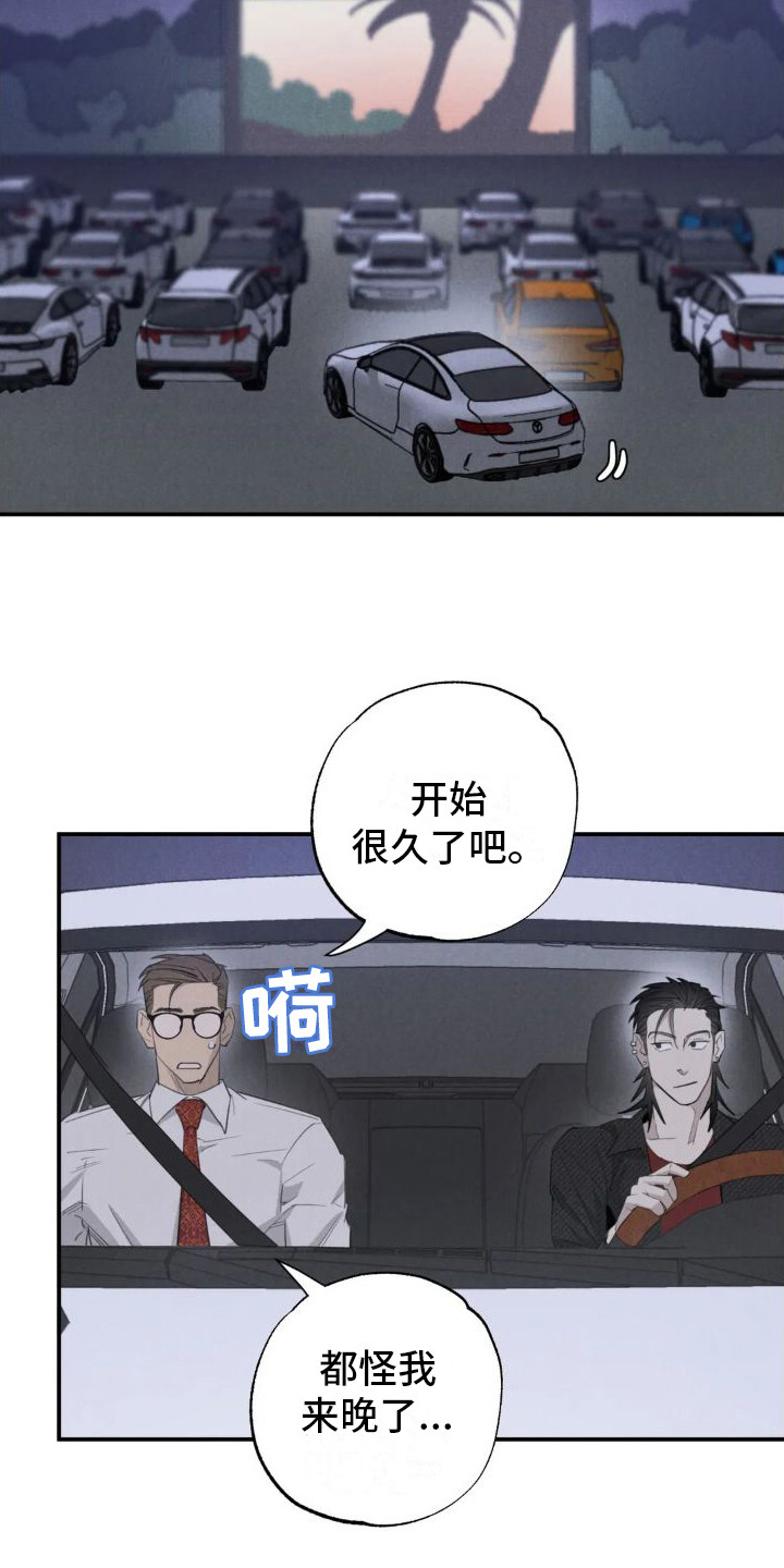 第20章：姻缘占卜：约会9