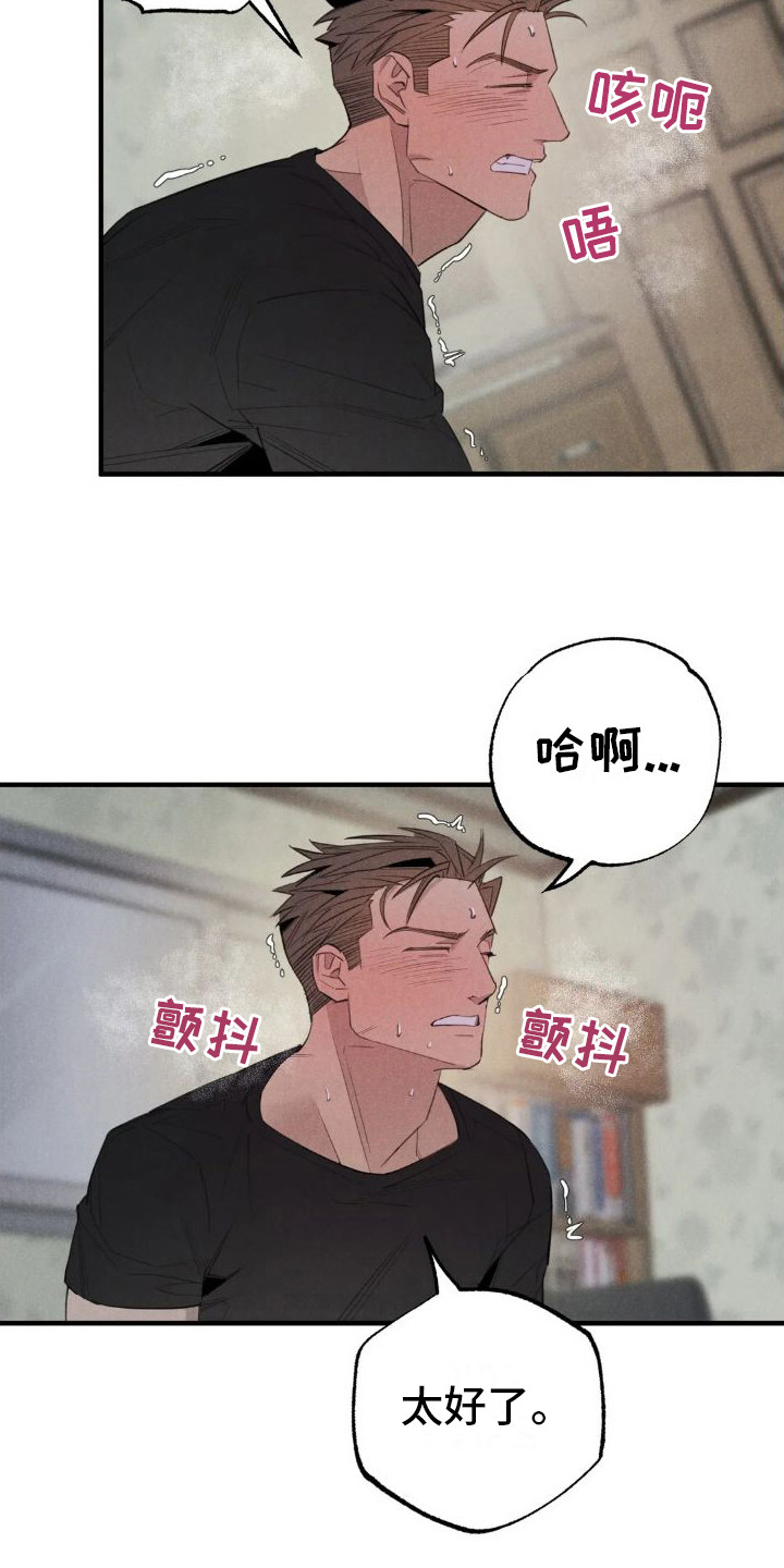 第24章：姻缘占卜：邀请【完】11