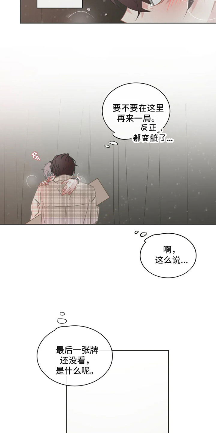 第43章：桃花运：天生缘份【完】11