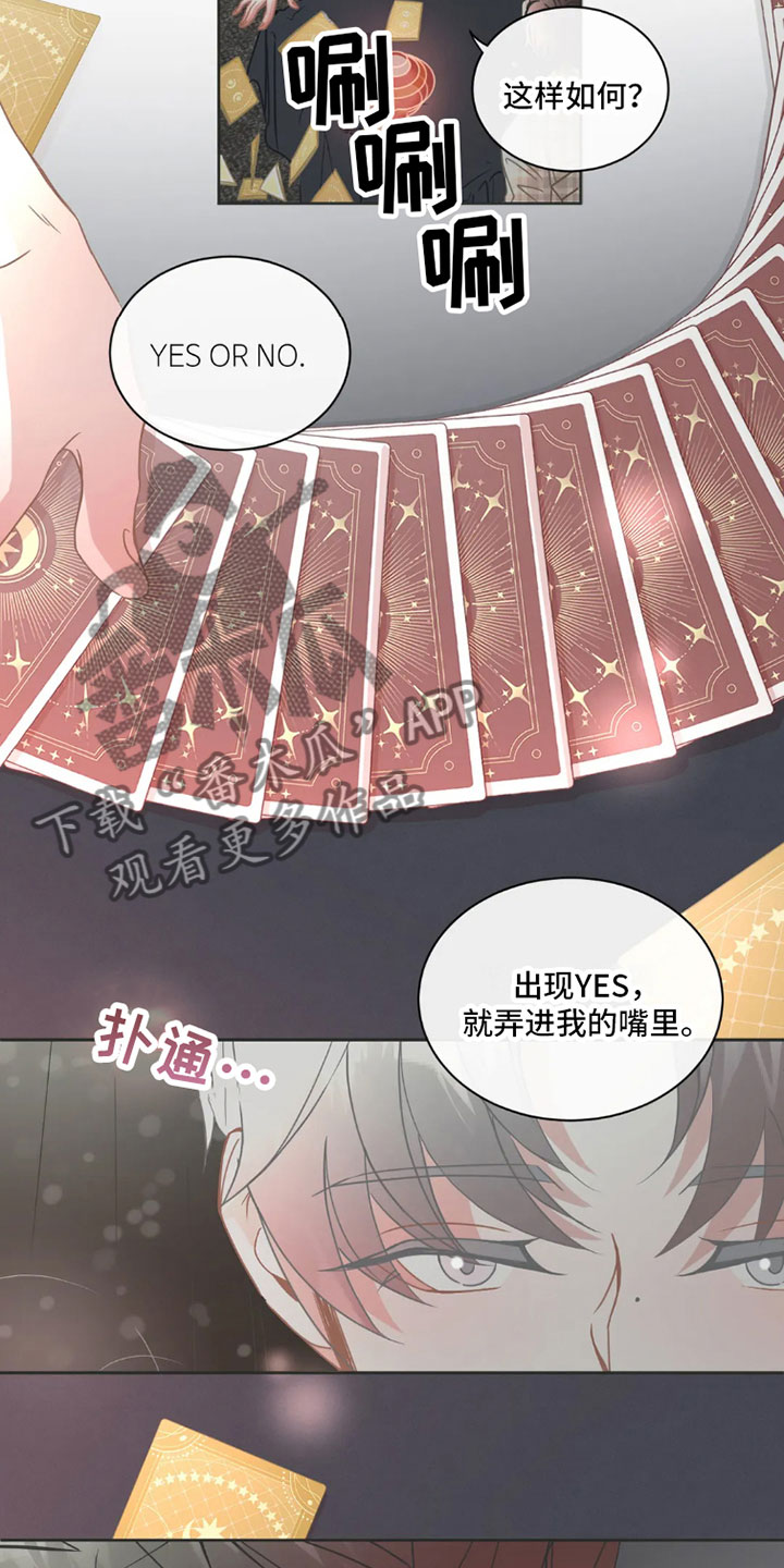 第38章：桃花运：可爱7
