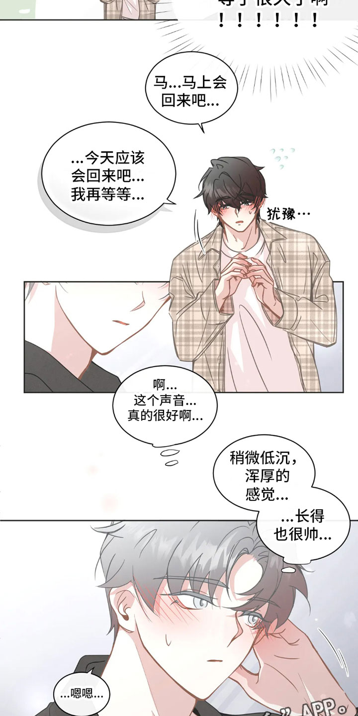 第36章：桃花运：不营业17