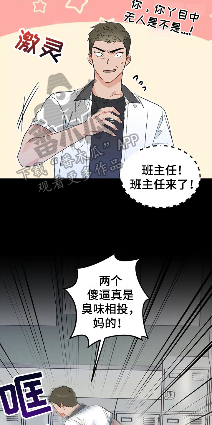 第9章：恋爱命运：帮助15