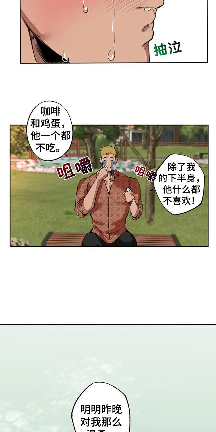 第2章：大哥的爱：拿下你8