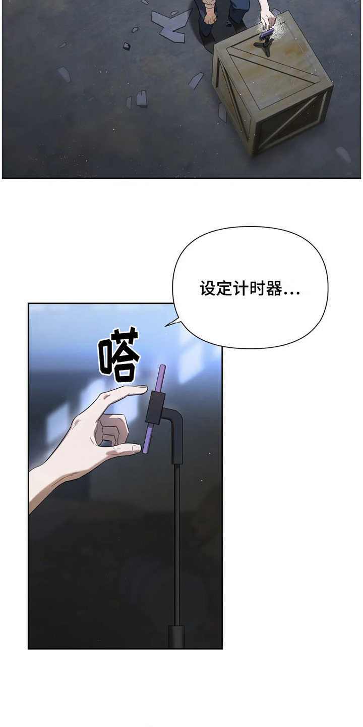 第30章： 完美大叔：出主意15