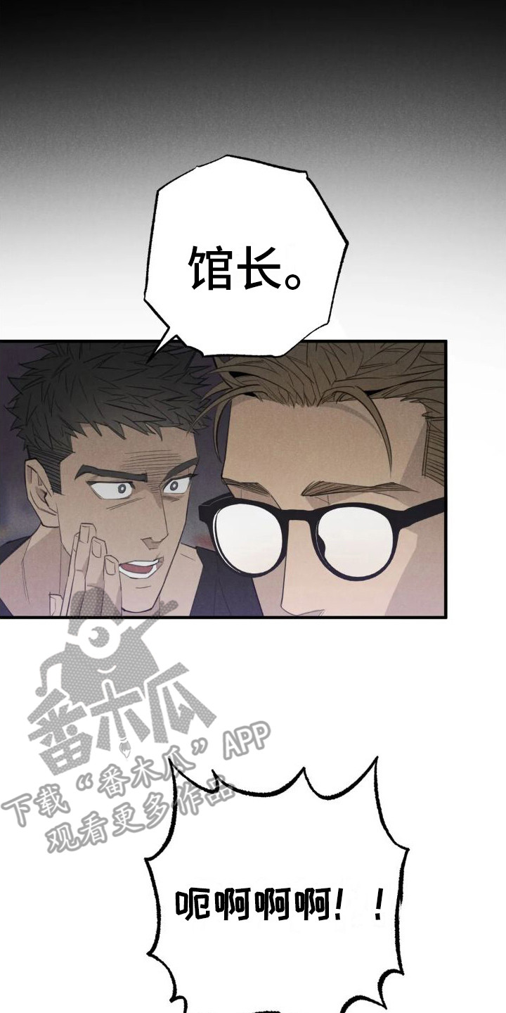 第22章：姻缘占卜：生病了7