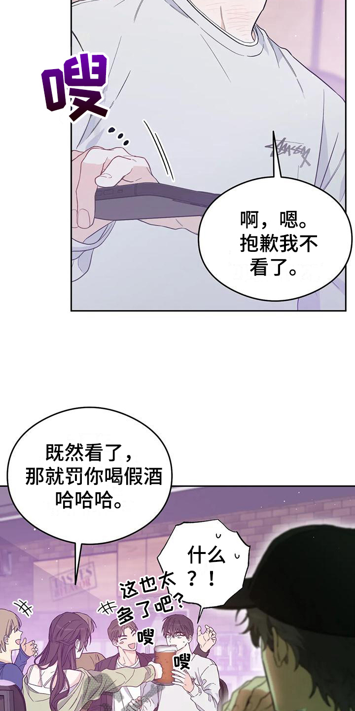 第11章：恋爱命运：带走9