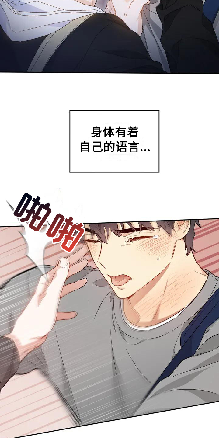 第7章：恋爱命运：理由7