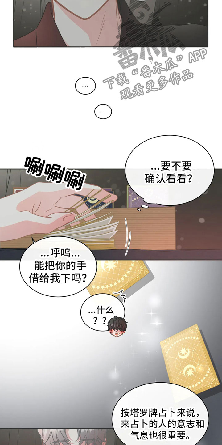 第37章：桃花运：继续6