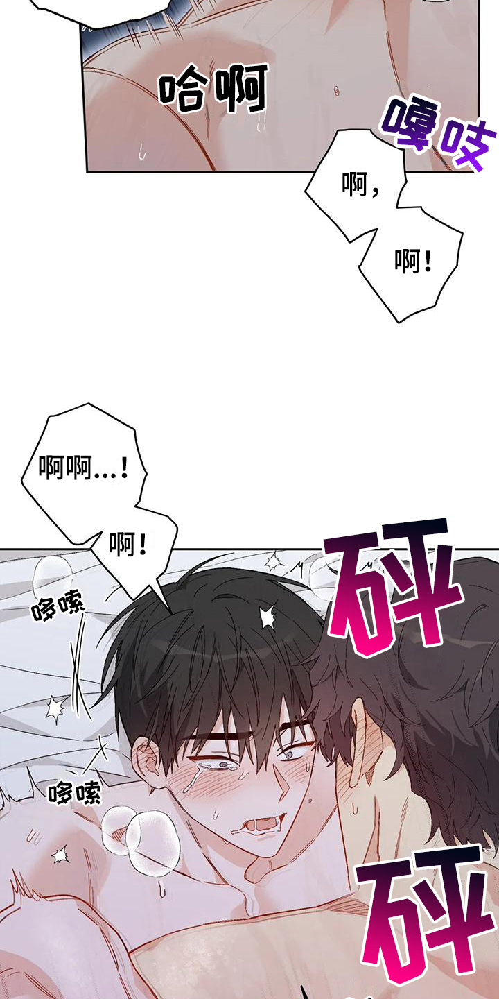 第13章：恋爱命运：疲惫5