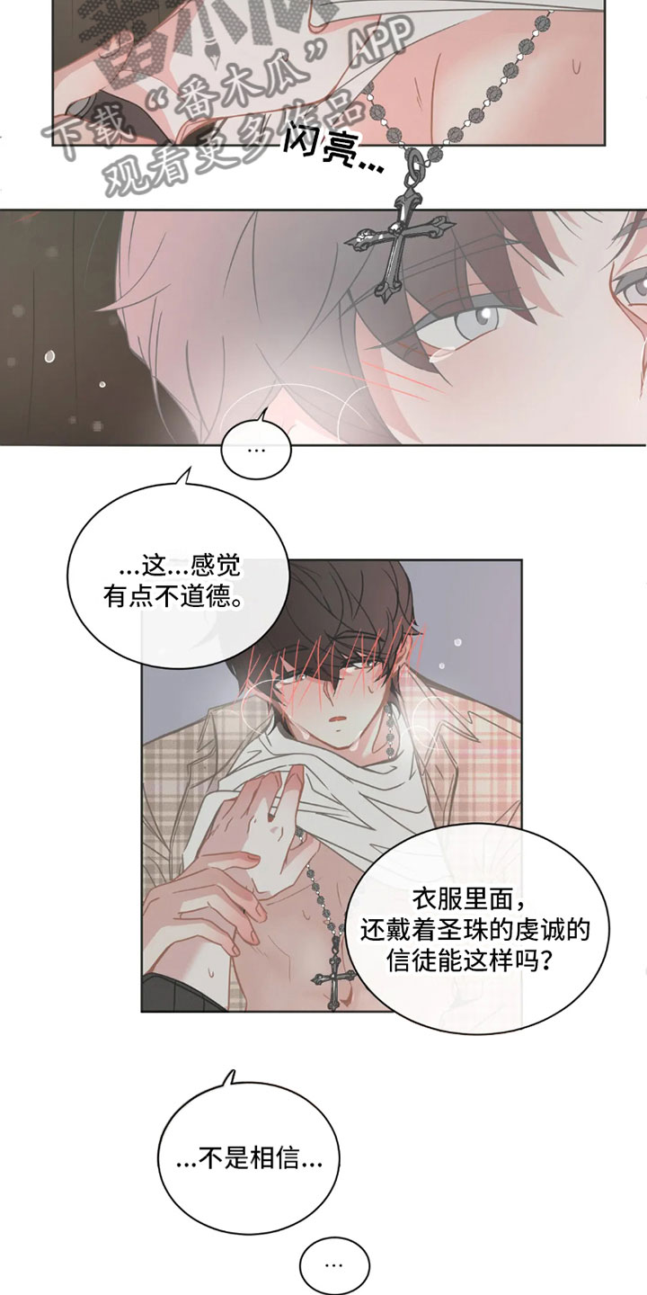 第41章：桃花运：走运12