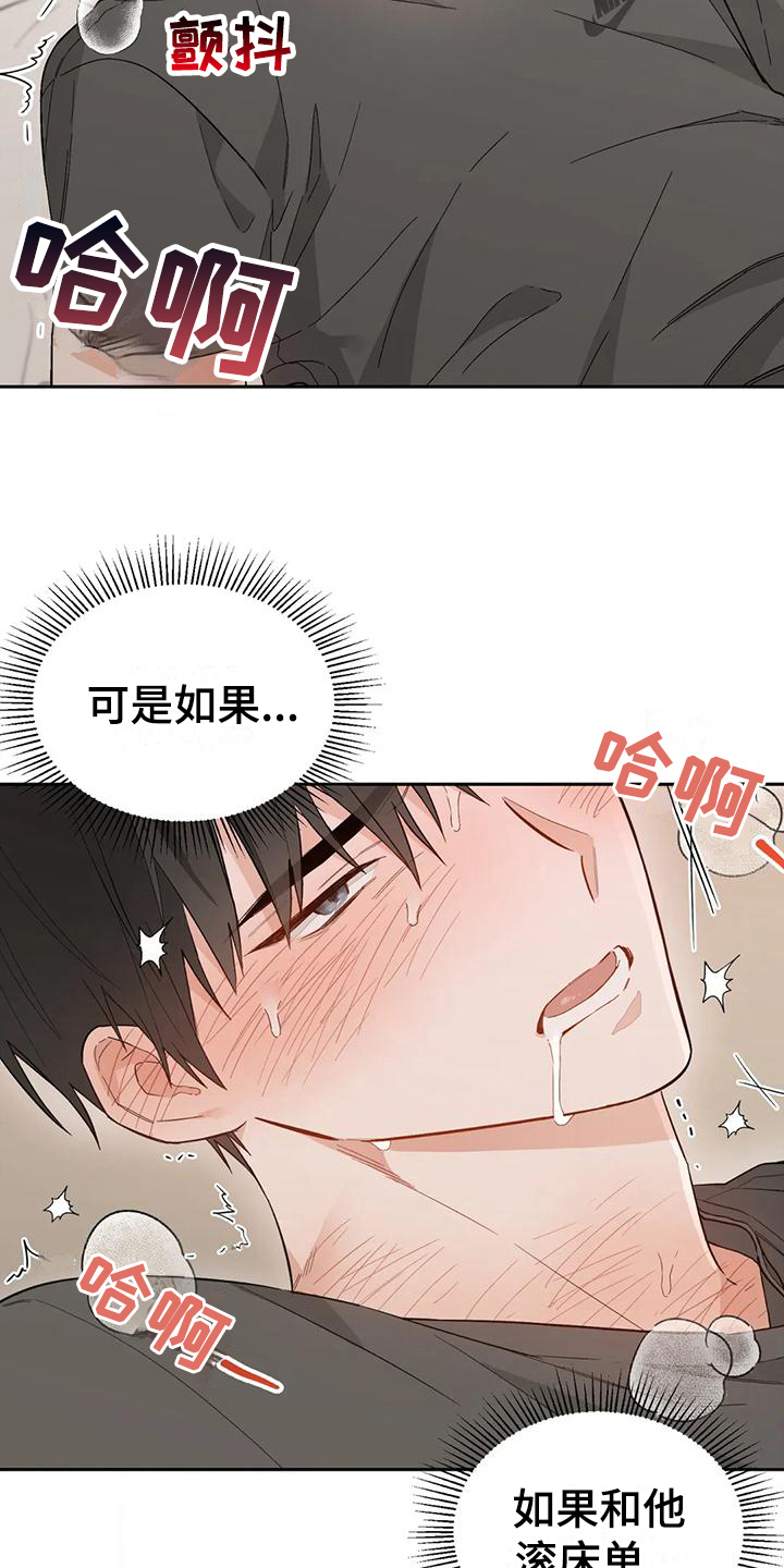 第10章：恋爱命运：幻想11