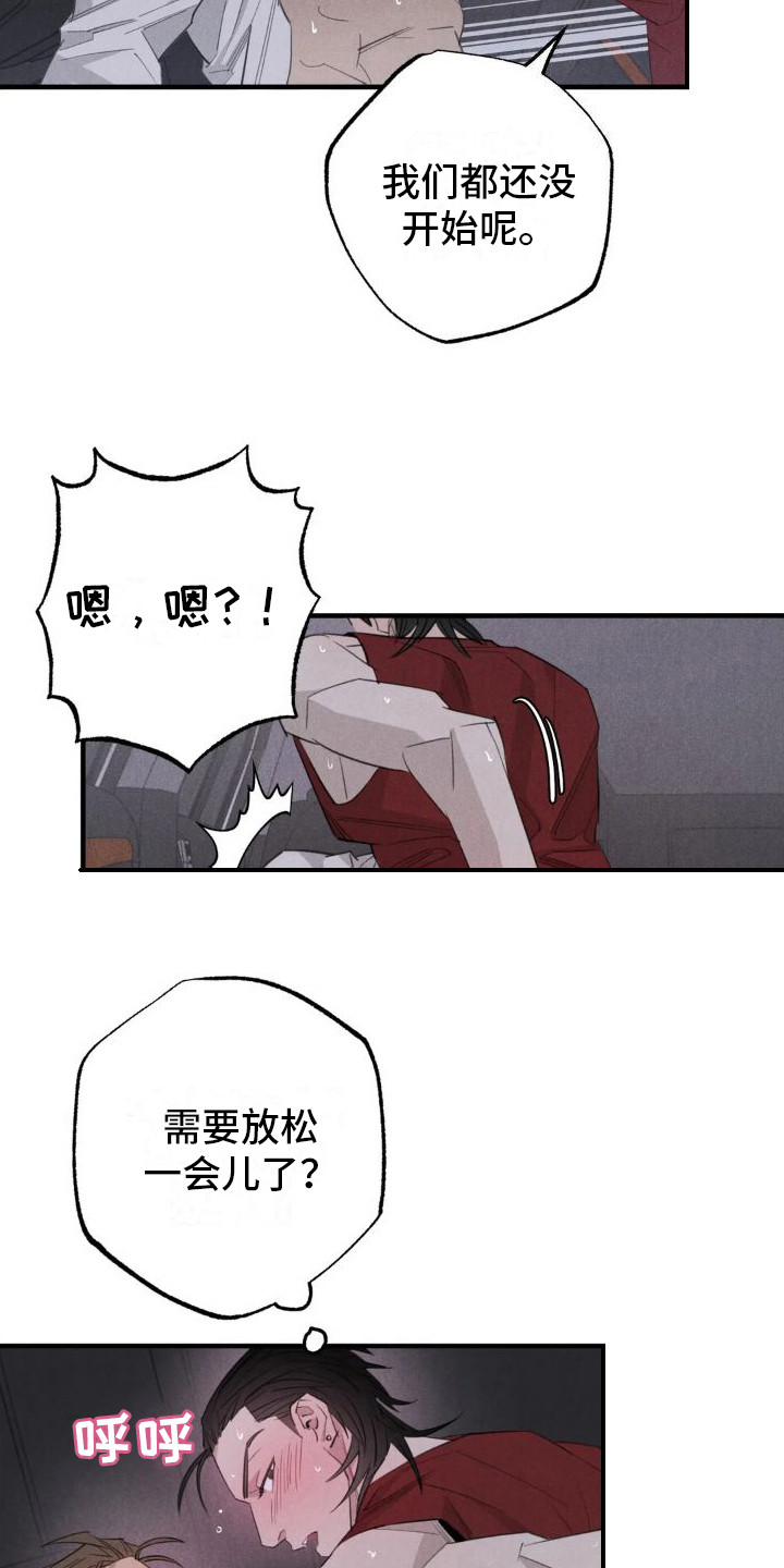 第21章：姻缘占卜：从名字开始8