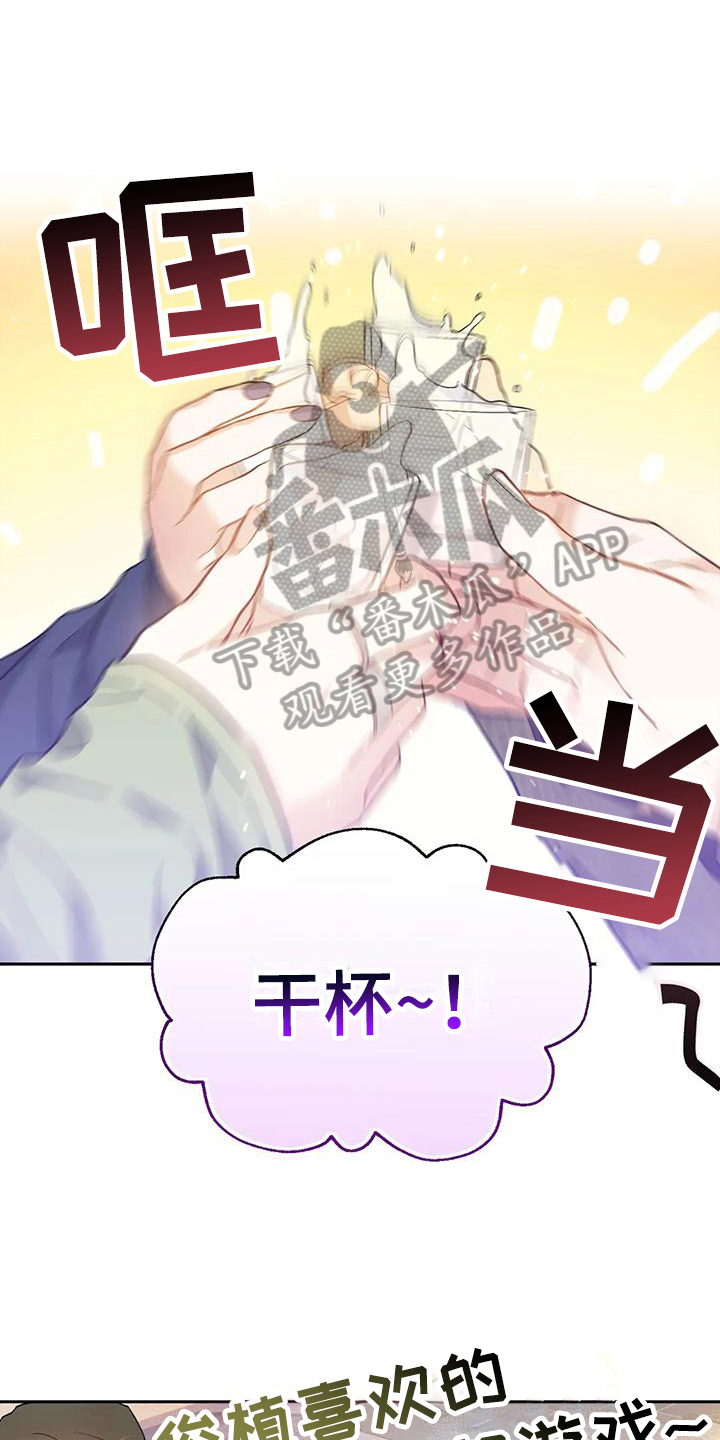 第11章：恋爱命运：带走6