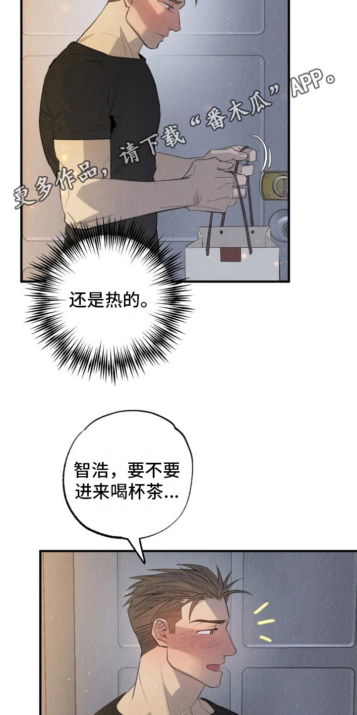 第23章：姻缘占卜：探望10