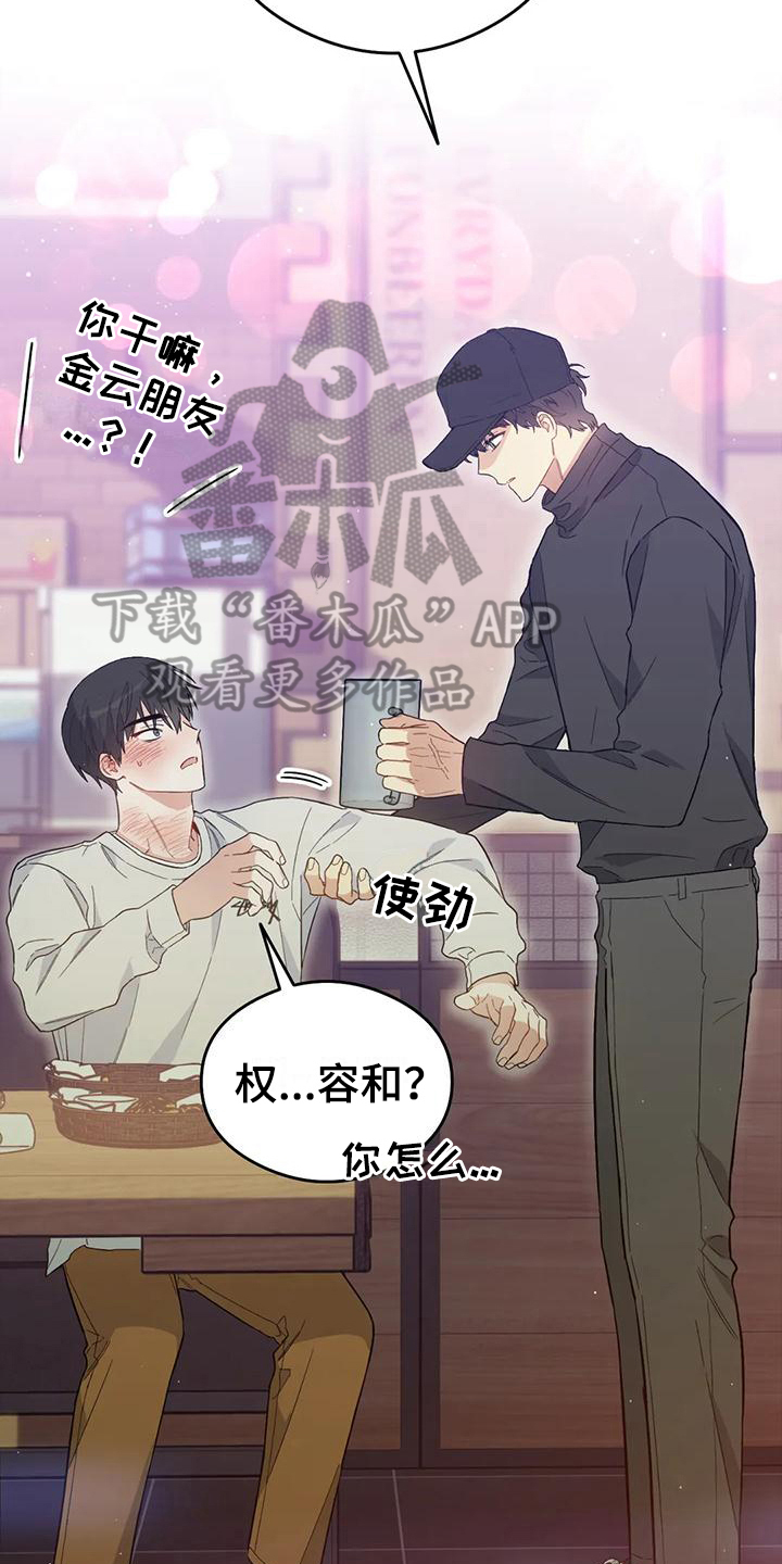 第11章：恋爱命运：带走14